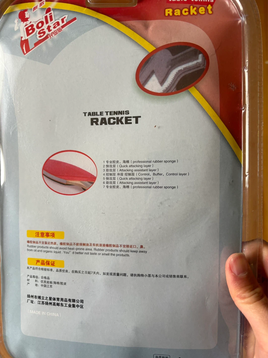 Boli Star Table Tennis Racket Set with 3 Balls - photo 5