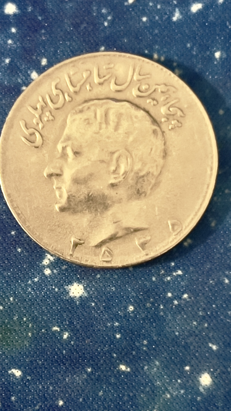 10 Rial Coin - Iran