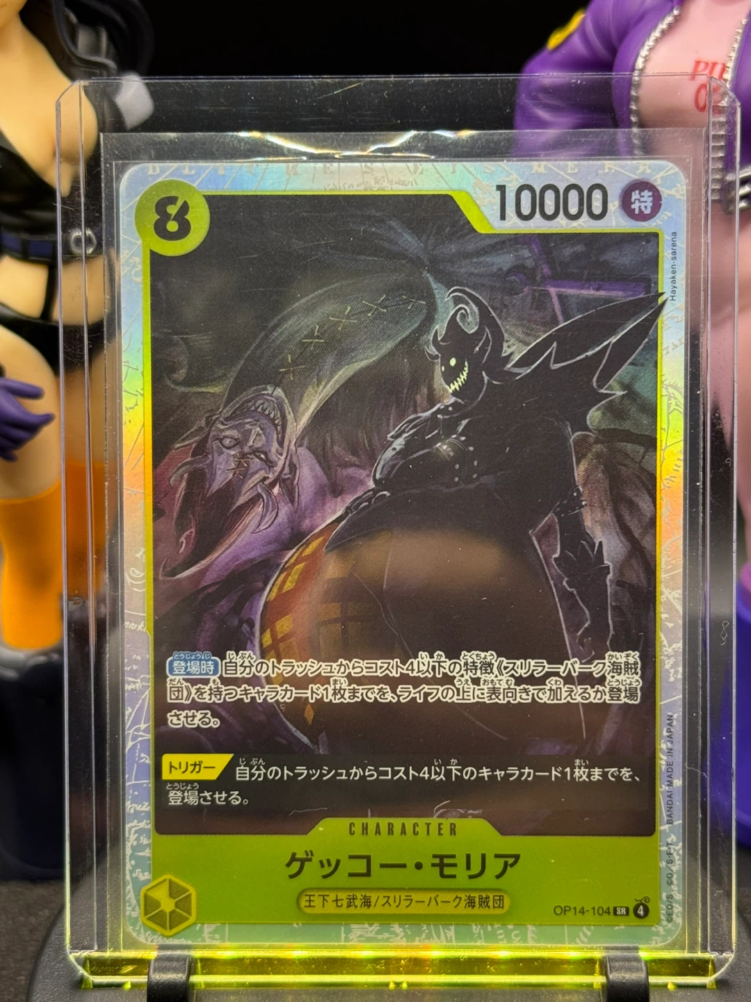 One Piece Card Game SR and Pirate Foil Lot - photo 2