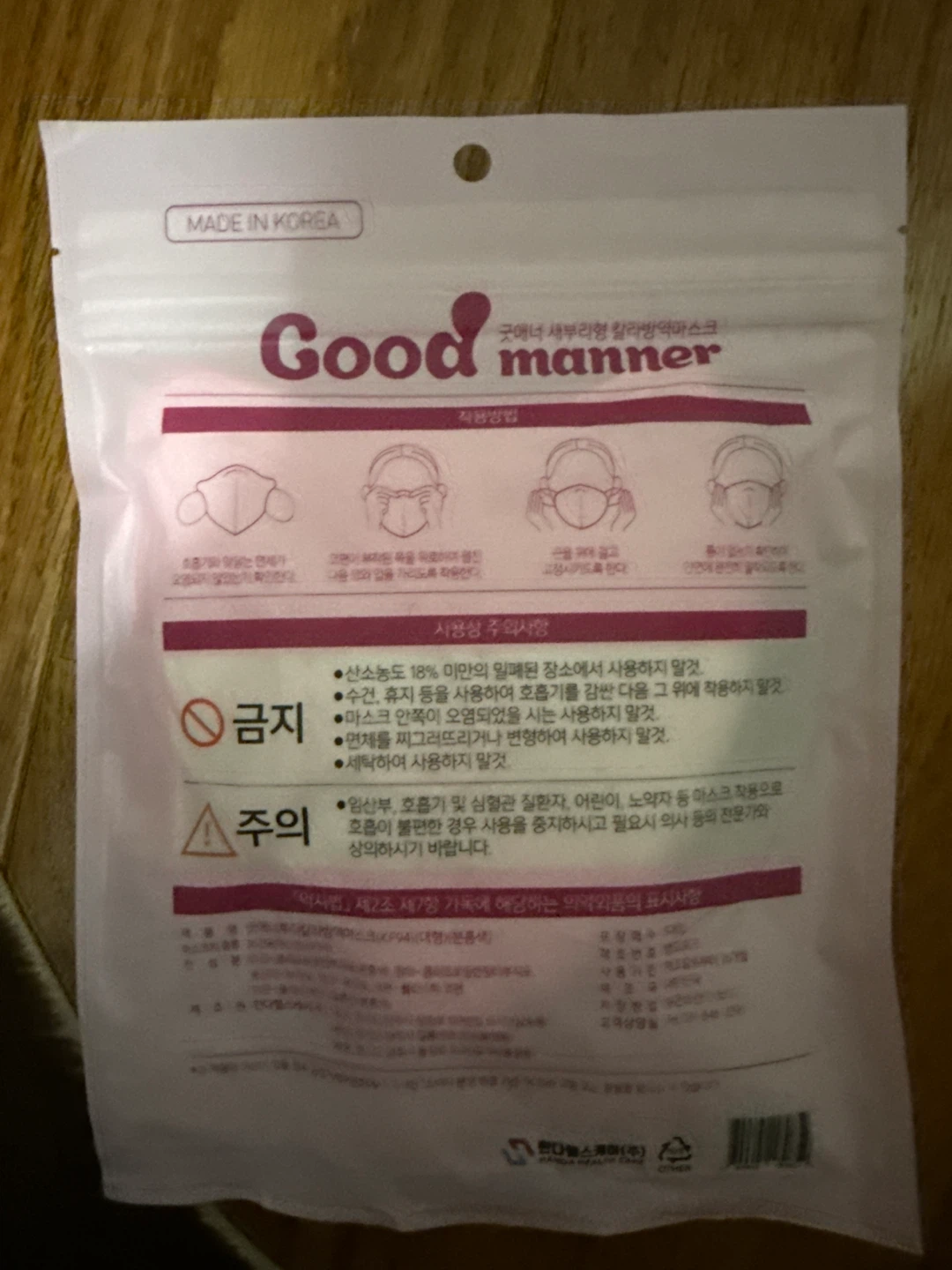 Good Manner KF94 Pink Face Masks  (5pcs) - photo 2