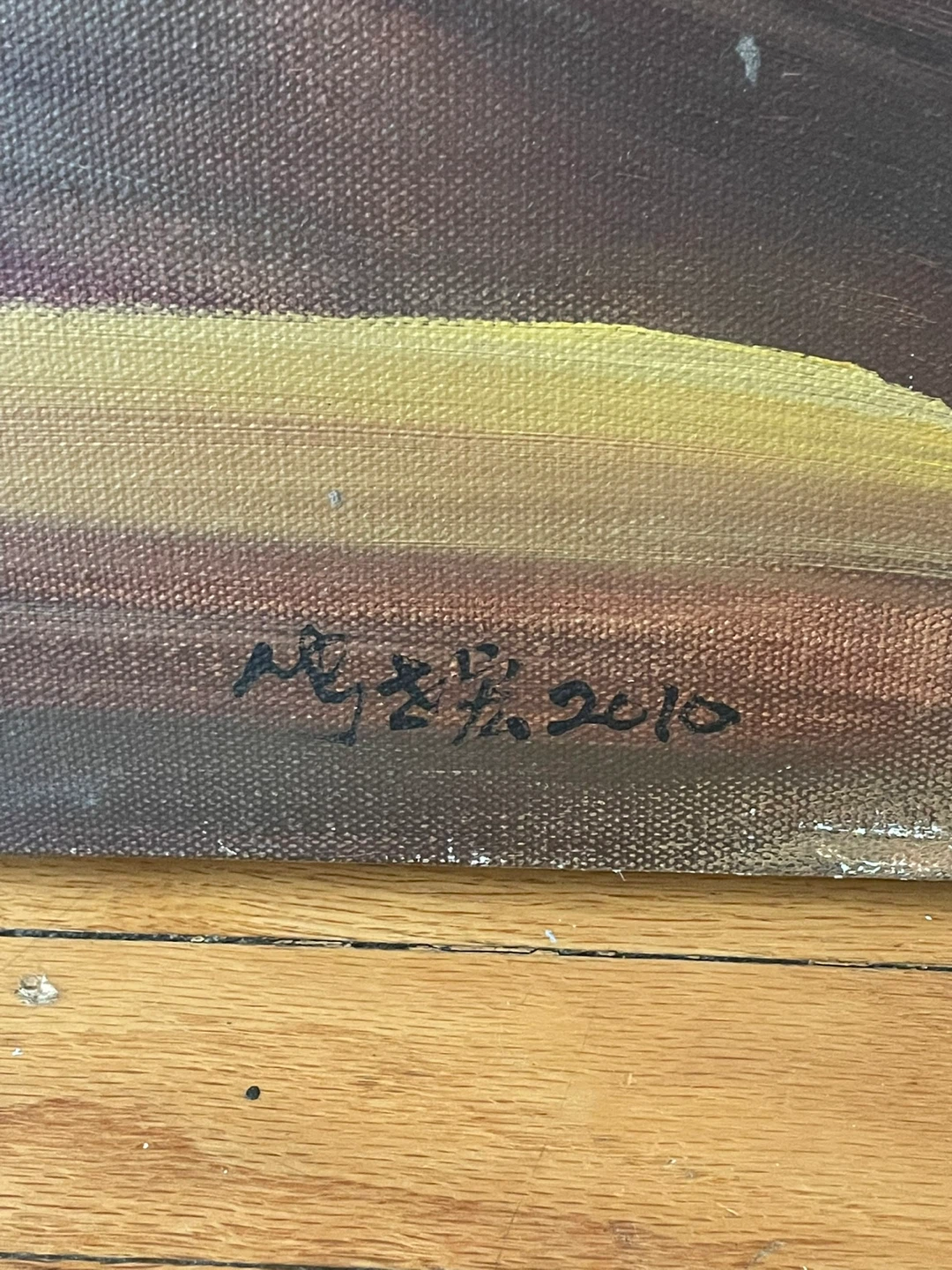 Abstract Landscape Painting Signed 2010 - photo 2