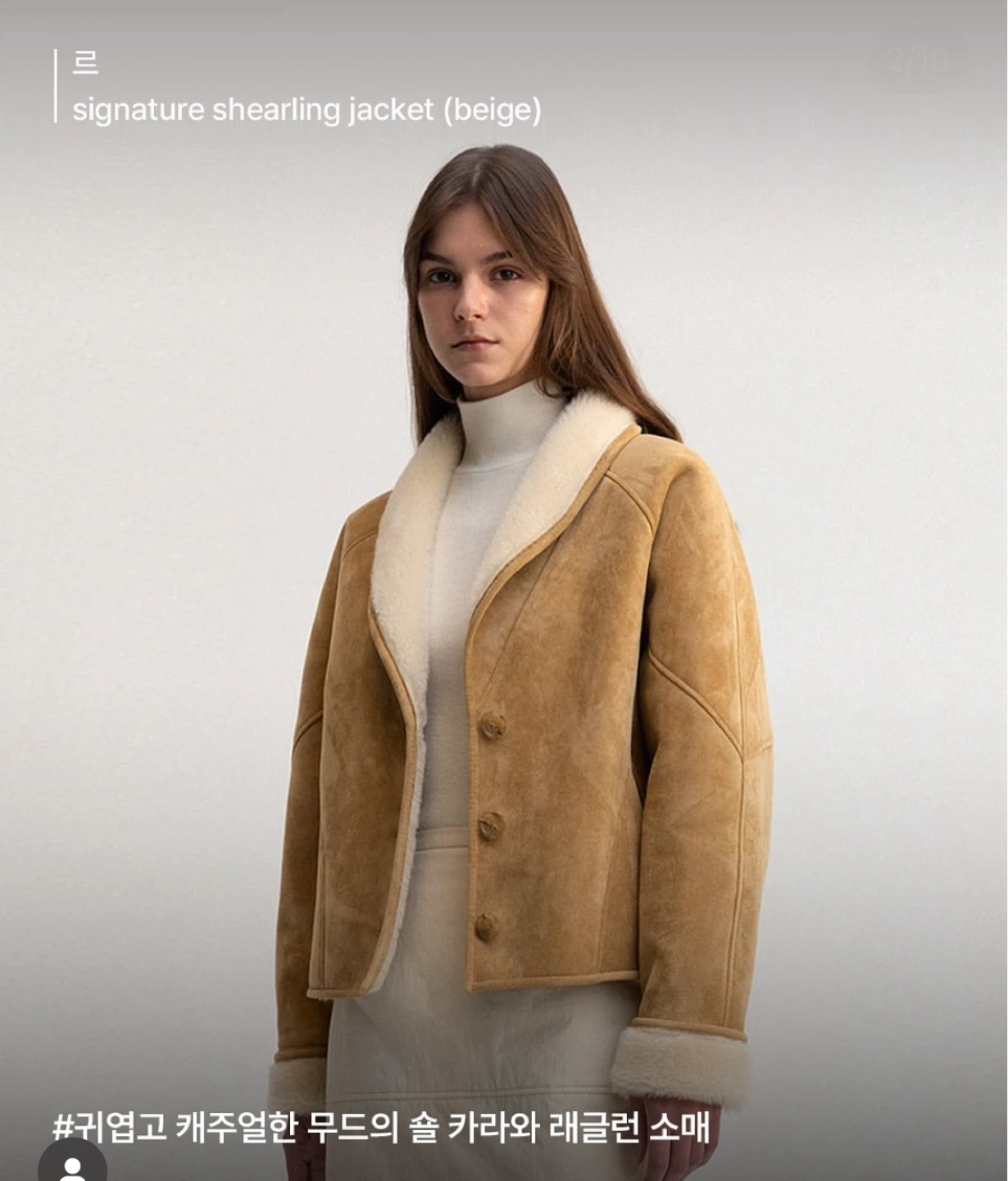 L'ESSENCE Signature Shearling Jacket (Beige)