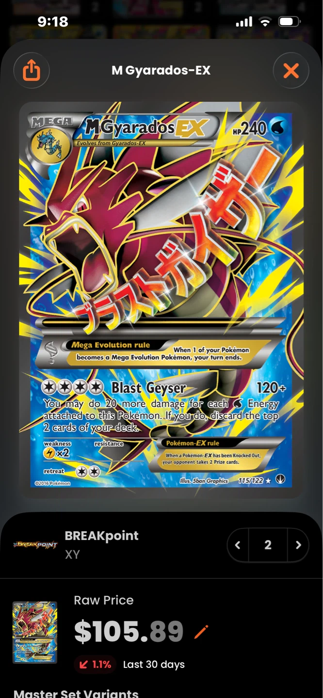 M Gyarados EX Pokémon Card - BREAKpoint XY