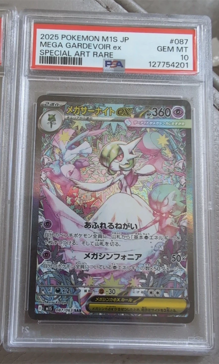 Pokemon Mega Gardevoir ex 87 Special Art Rare SAR Card (PSA 10)