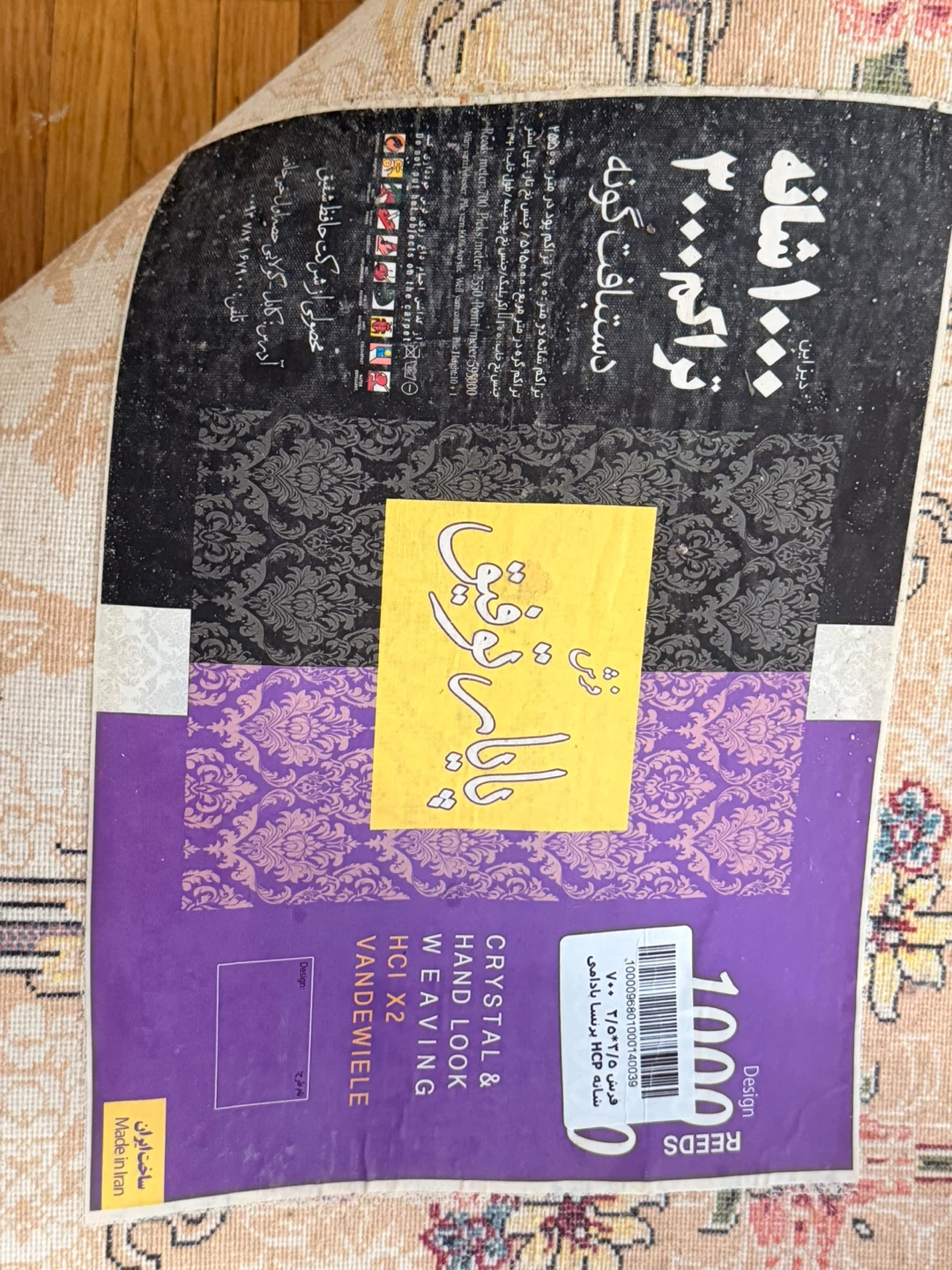 Rug - photo 3
