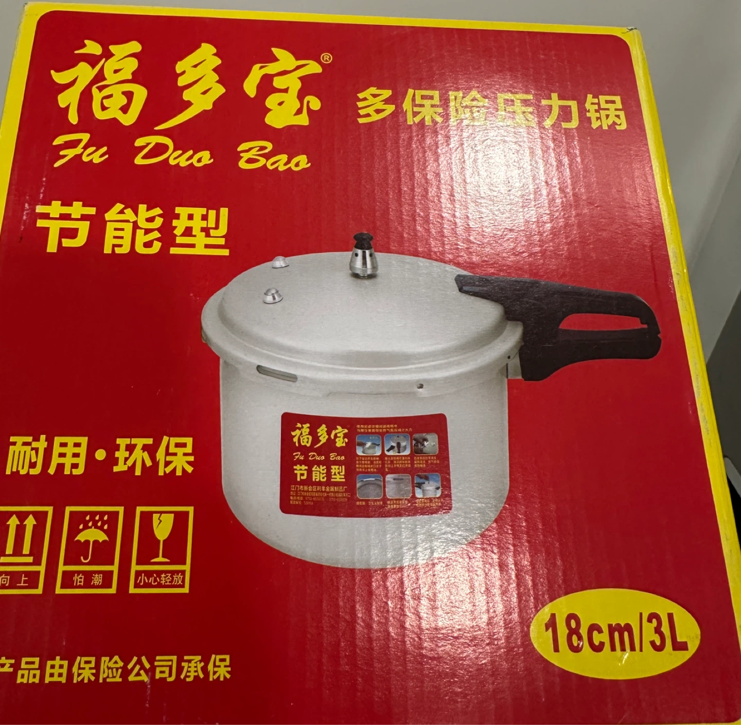 Fu Duo Bao 3L Pressure Cooker