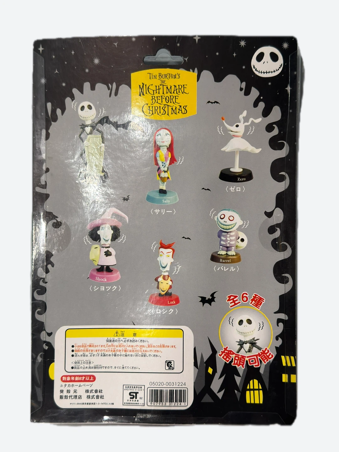 NEW Tim Burton's The Nightmare Before Christmas Figure Set - photo 2