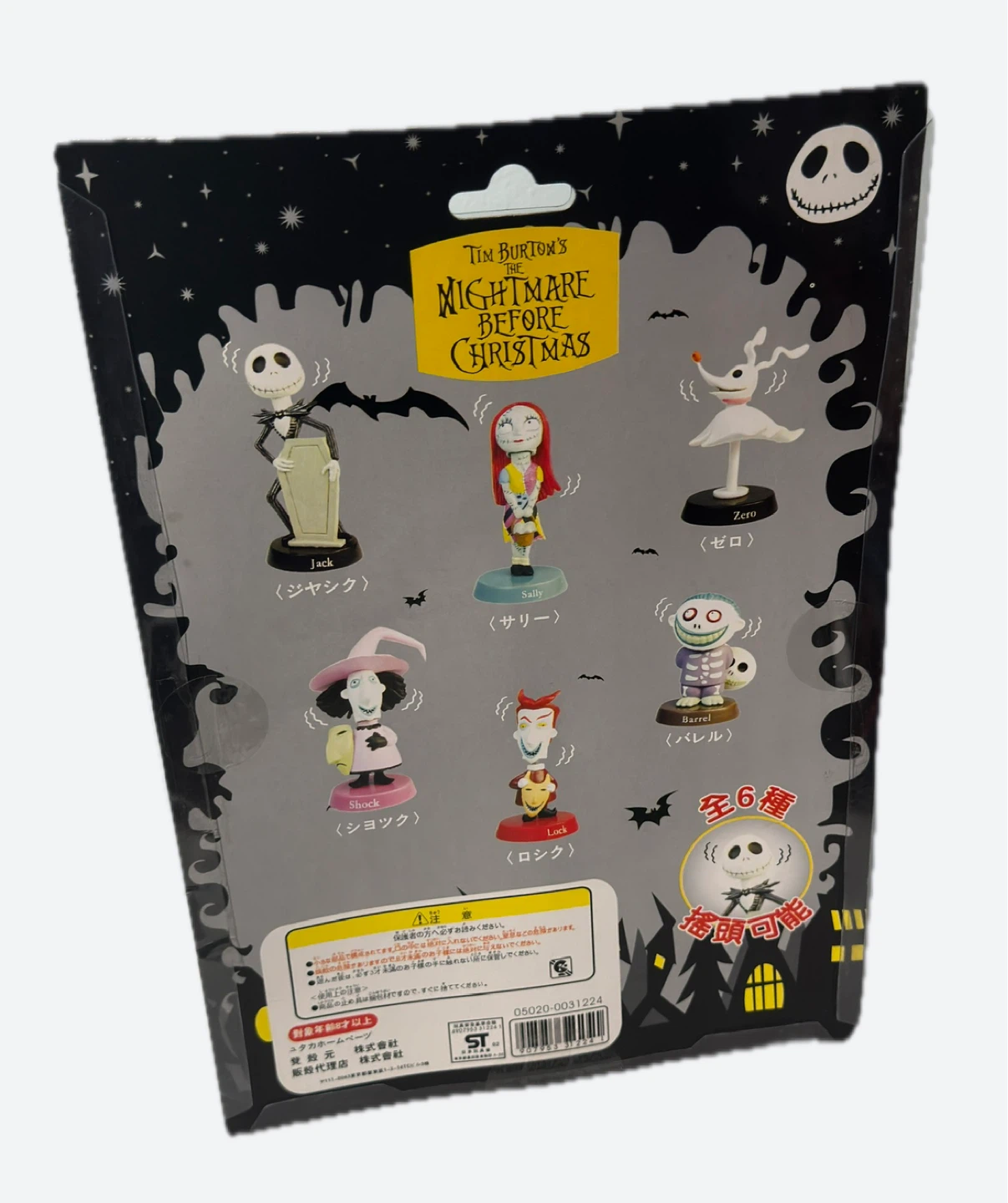 NEW Tim Burton's The Nightmare Before Christmas Figure Set - photo 3