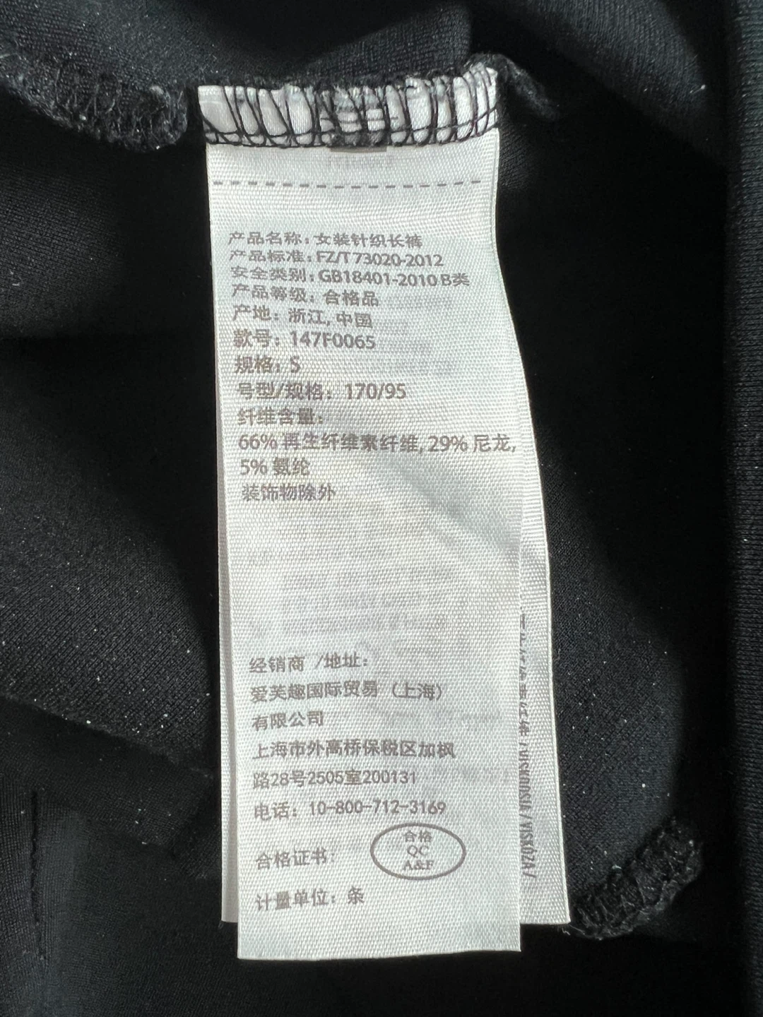 A&F Black Knit Pants - photo 3
