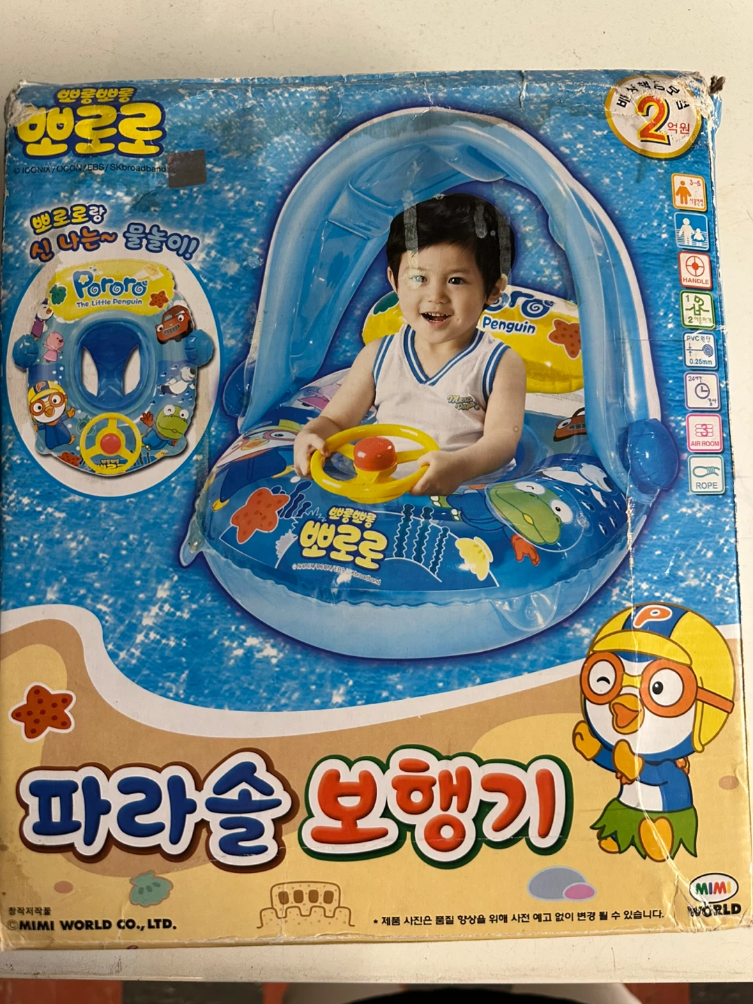 Pororo The Little PeBaby Float with Canopy