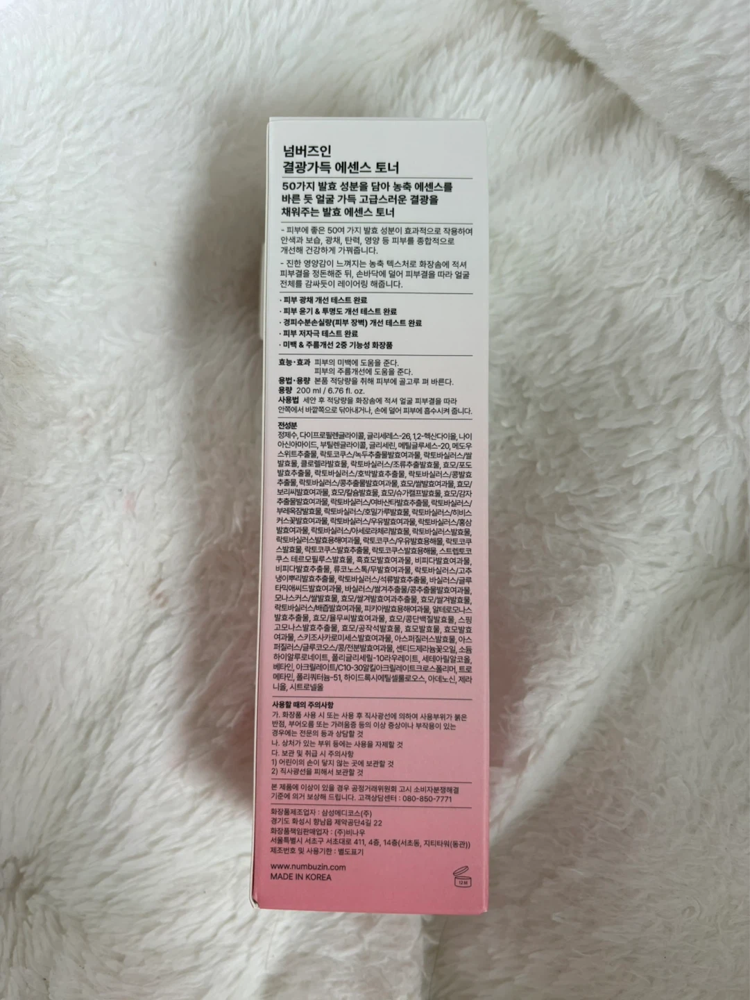 BRAND NEW Numbuzin Glowing Essence Toner 200ml - photo 3