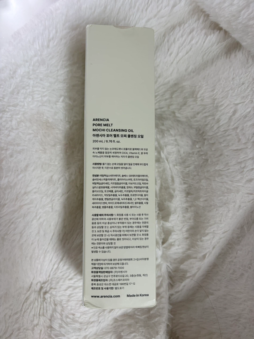 BRAND NEW Arencia  Pore Melt Mochi Cleansing Oil 200ml - photo 2