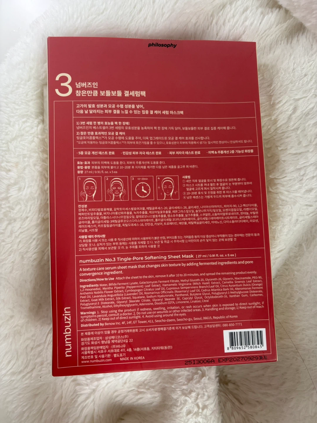 BRAND NEW Numbuzin Tingle-Pore Softening Sheet Mask (5 Masks) - photo 2