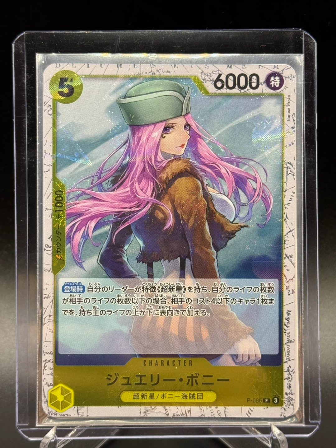 One Piece Card Game: Jewelry Bonney SR (4 cards) - photo 4