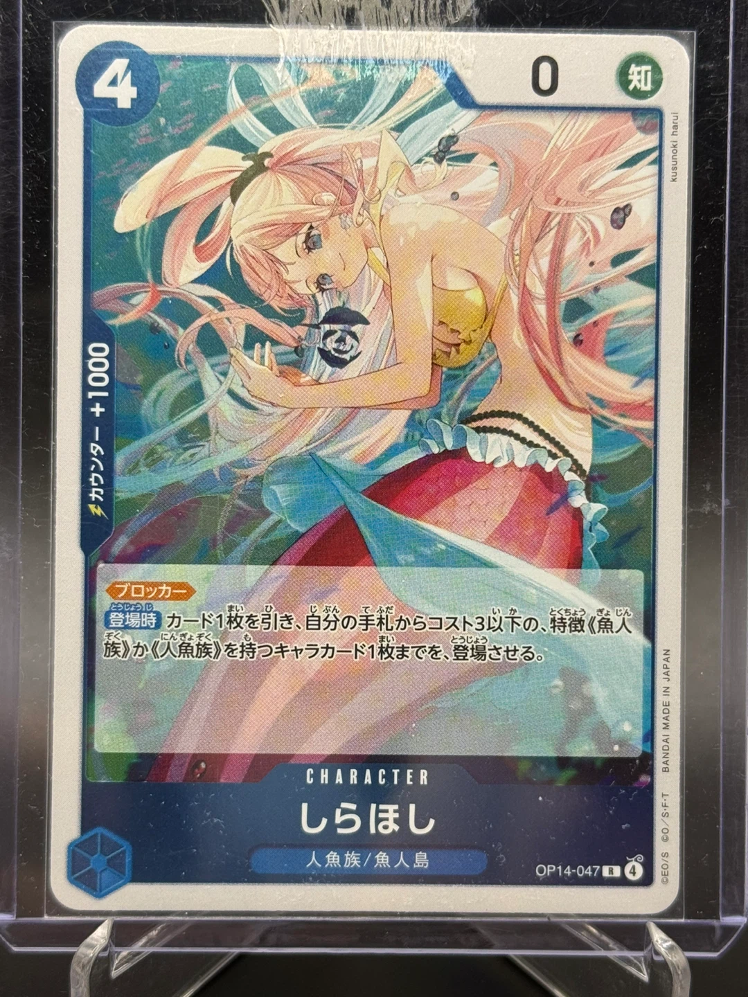 One Piece Card Game Shirahoshi  😍 - photo 3