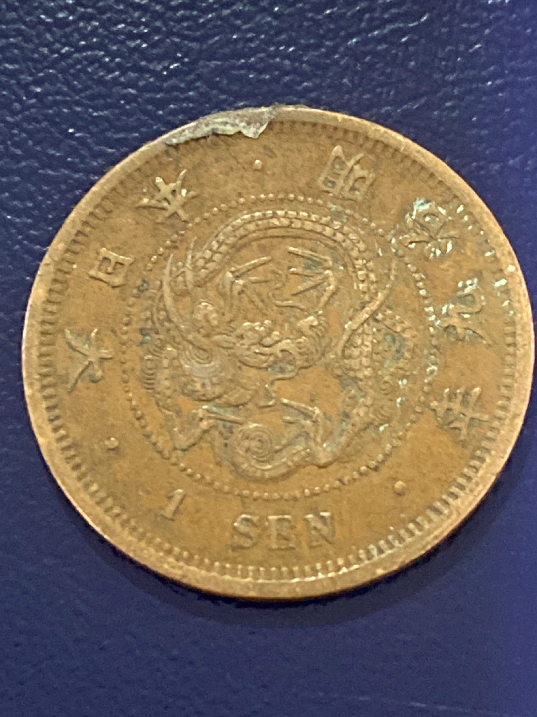 1 Sen Coin