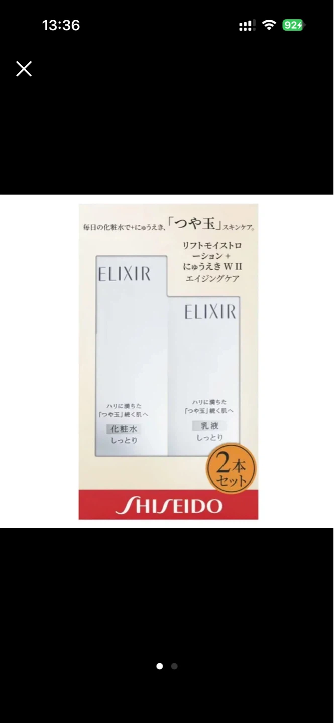 Shiseido Elixir Bouncing Moisture Set - photo 2