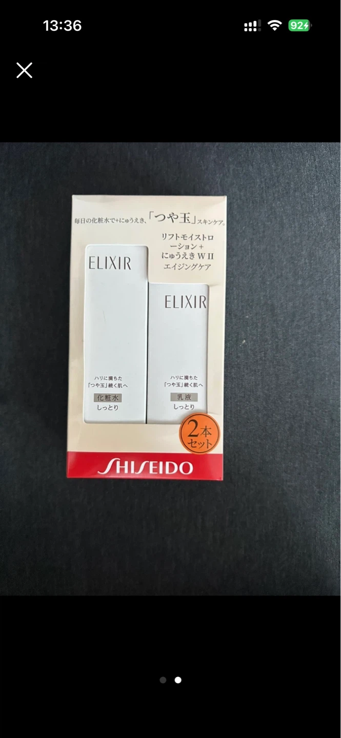 Shiseido Elixir Bouncing Moisture Set