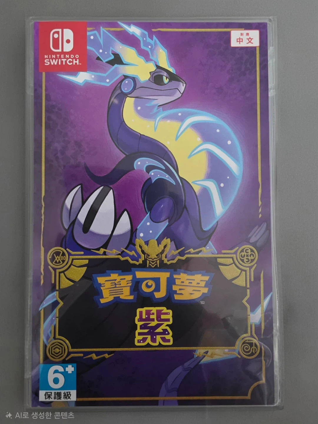 Nintendo Switch Pokémon Violet Game