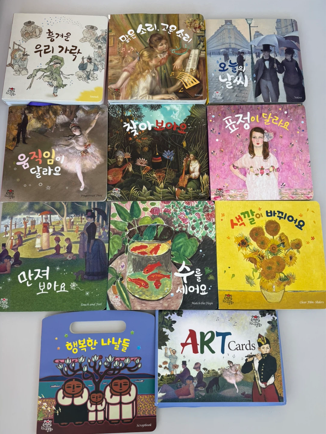 돌잡이 명화 Korean Children's Picture Books