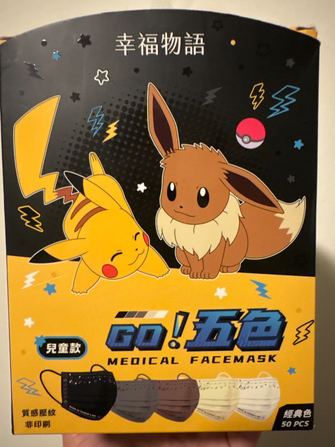 Pokemon Facemask Children's Size 40 PCs