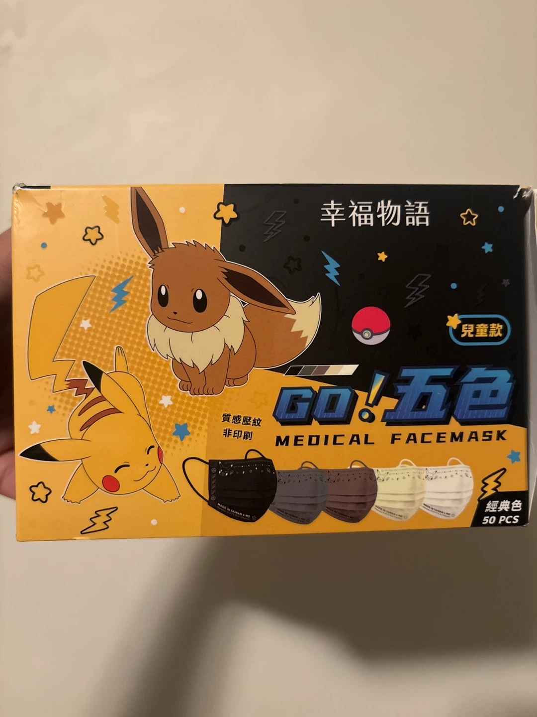 Pokemon Facemask Children's Size 40 PCs - photo 2