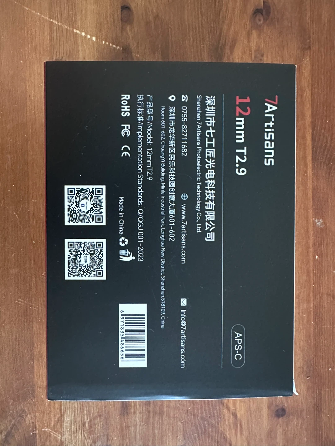 7Artisans VISION SERIES 12mm T2.9 Cinema Lens - photo 2