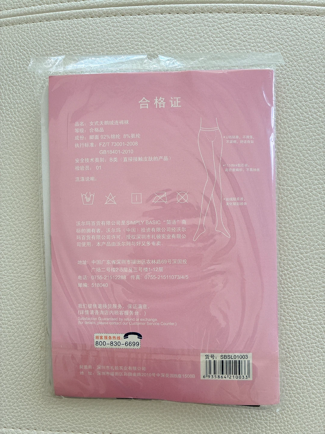 SIMPLY BASIC Ladies' Velvet Panty Hose - photo 2