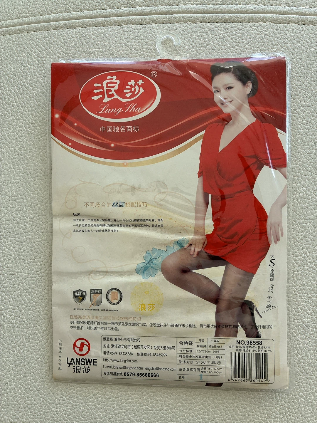 Lang Sha Classic Sheer Pantyhose Size S - photo 2