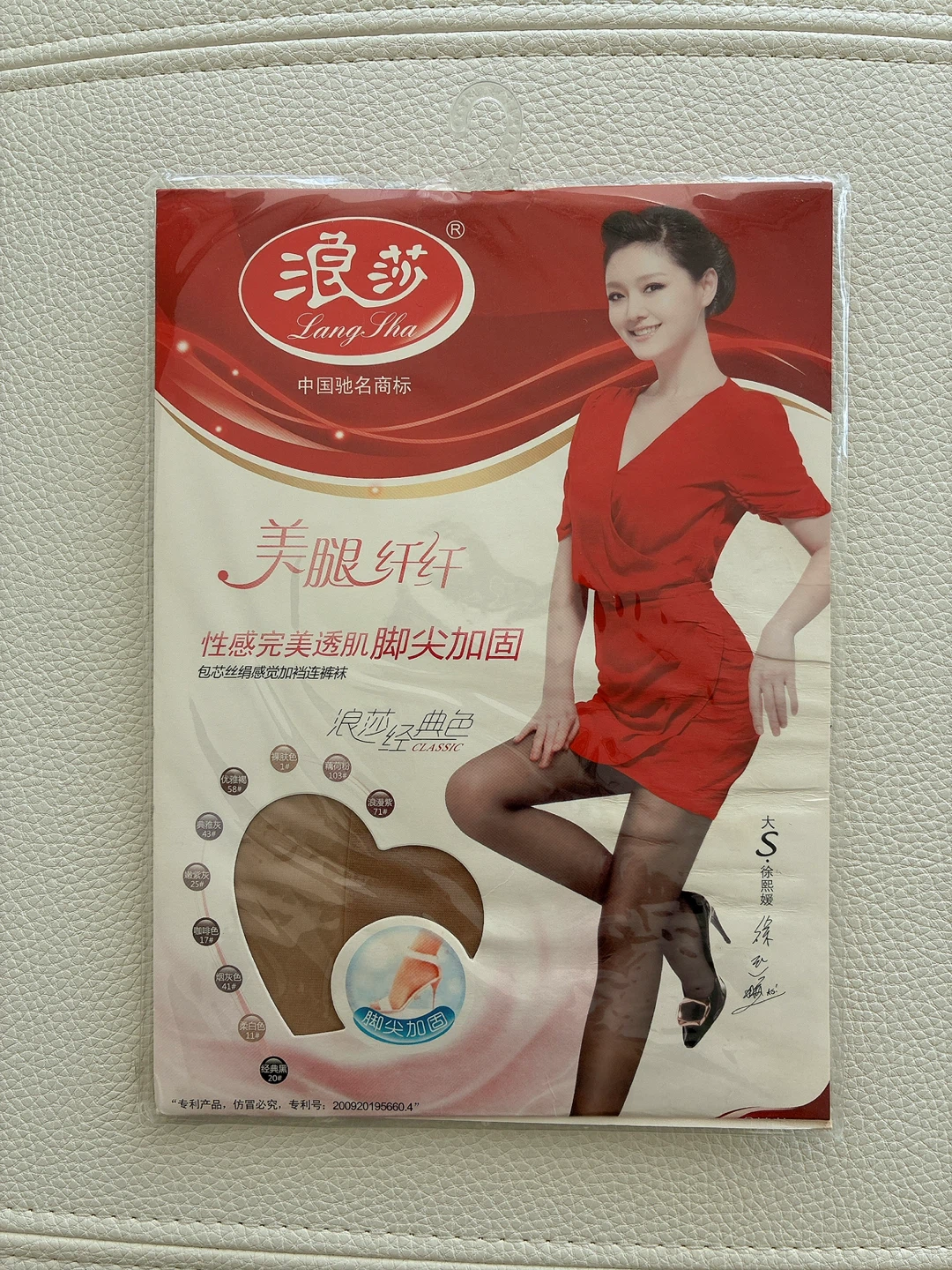 Lang Sha Classic Sheer Pantyhose Size S