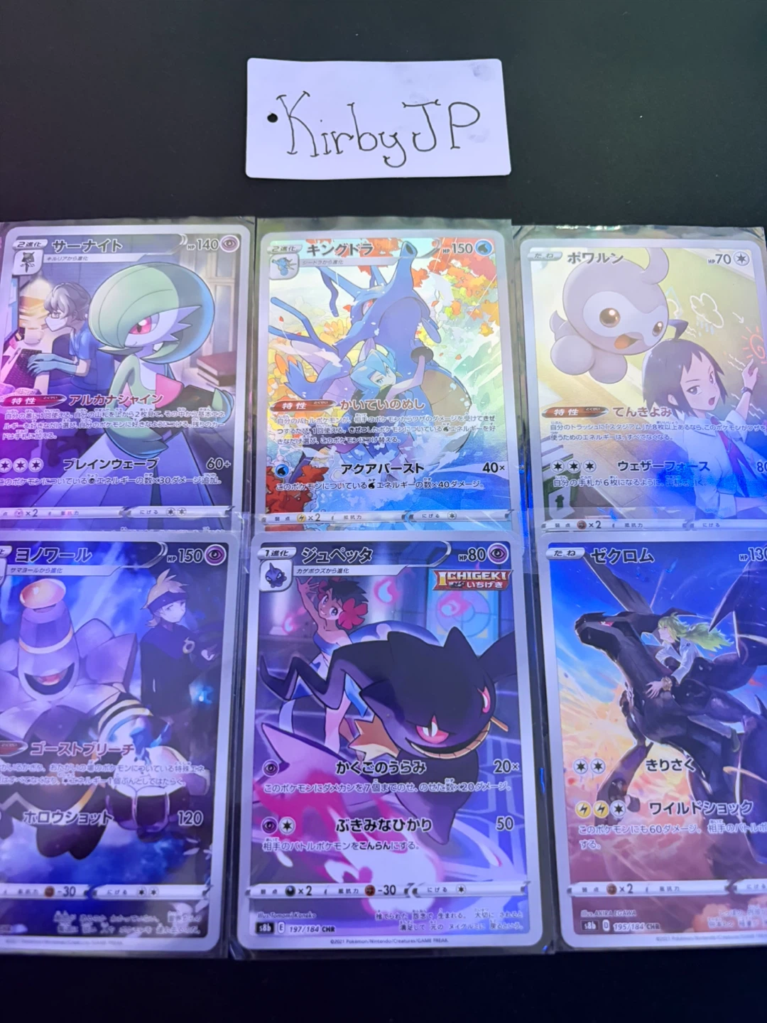 Pokémon Trading Cards - VMAX CLIMAX Trainer Gallery!