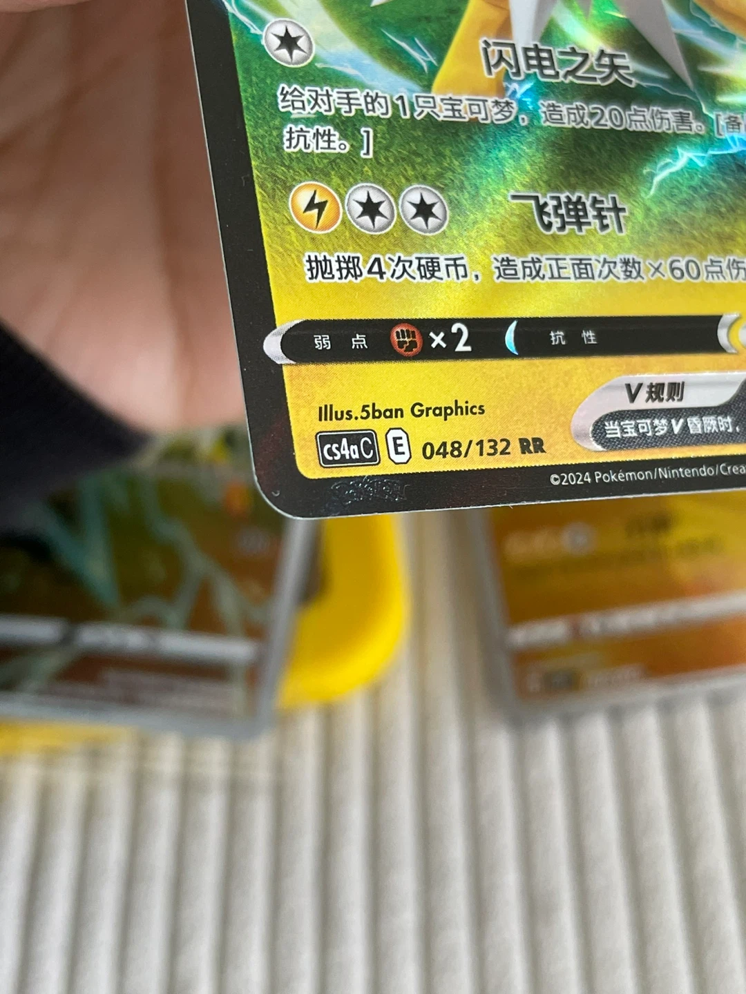 Pokemon Jolteon Trading Cards with Card Holder - photo 3