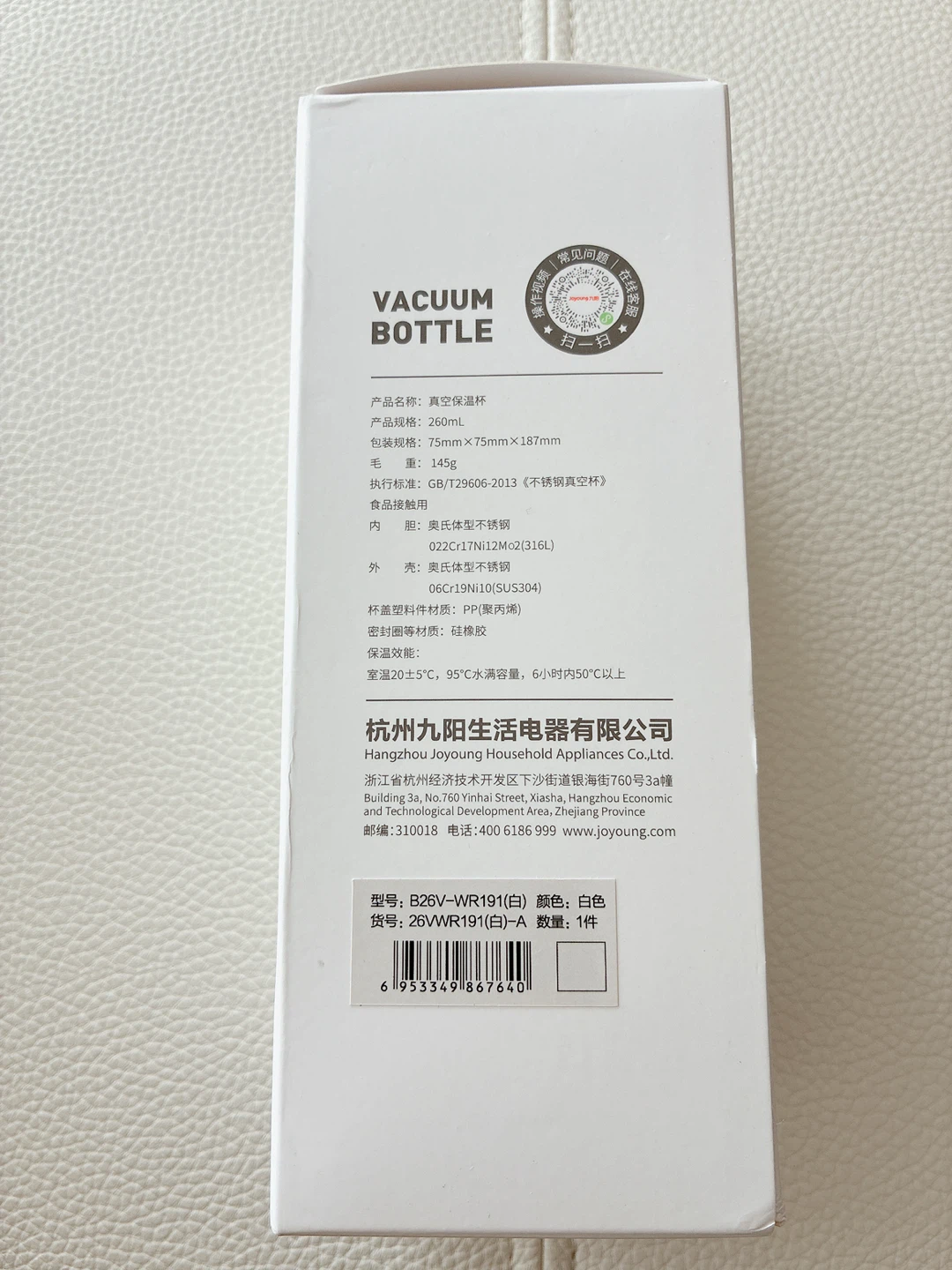 Joyoung Vacuum Bottle 260ml White - photo 2