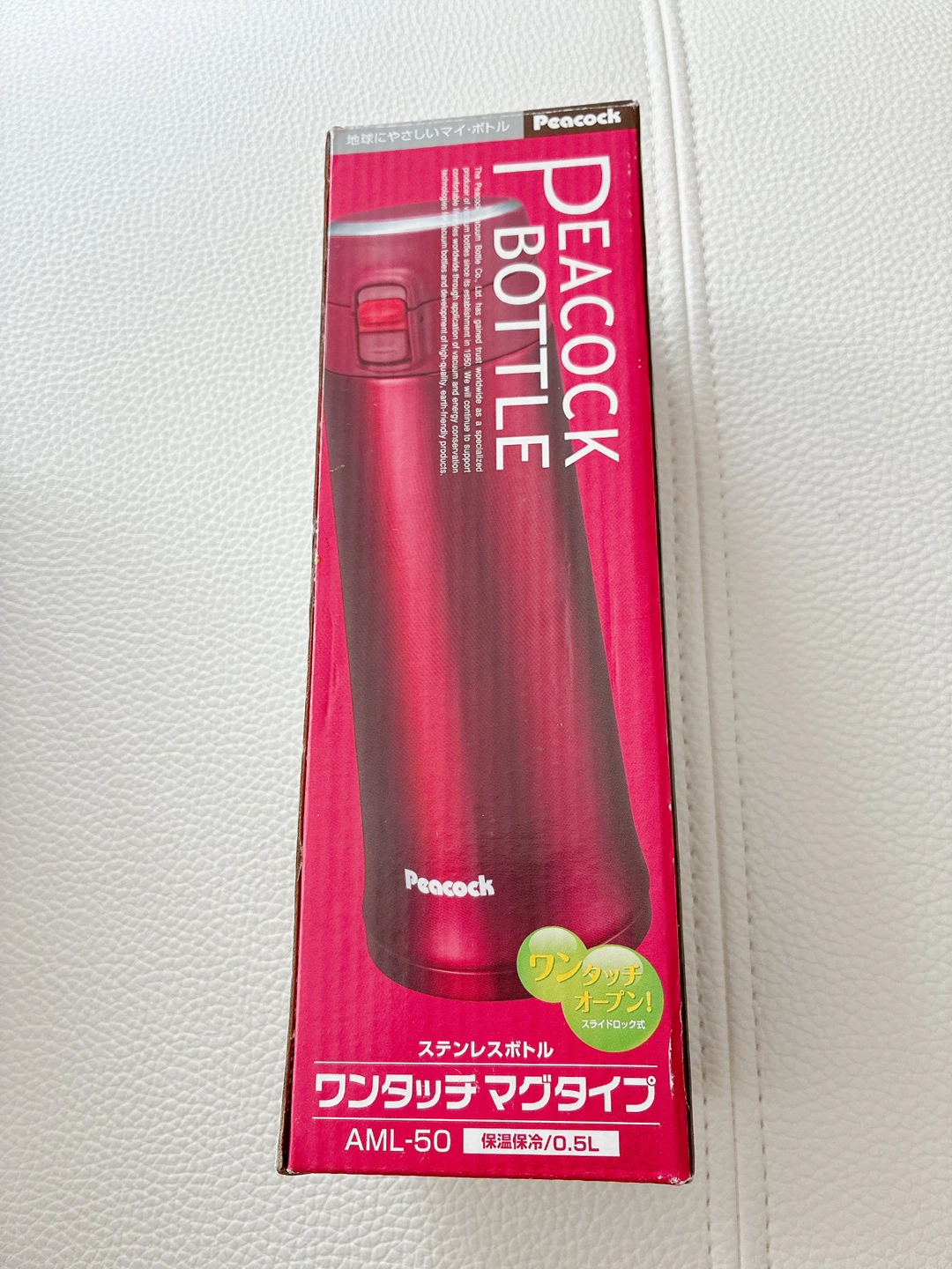 Peacock AML-50 Insulated Mug 0.5L
