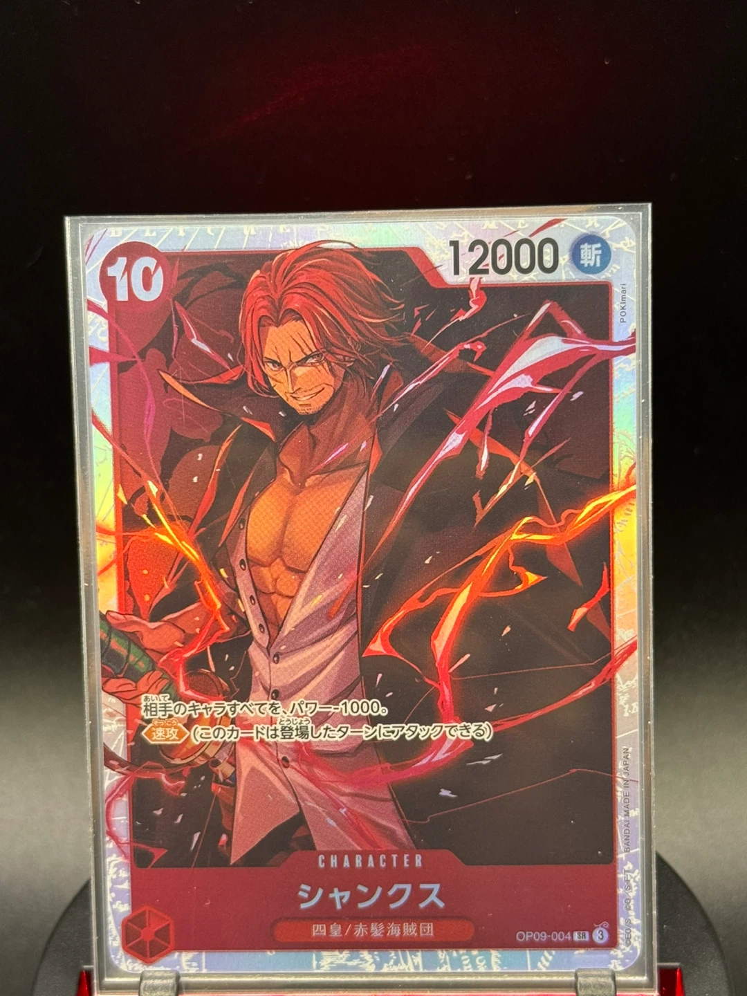 One Piece Card Game eng&jp Shanks OP09-004 - photo 2
