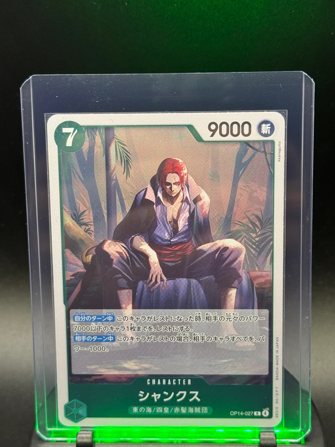 One Piece Card Game - Shanks lot - photo 3