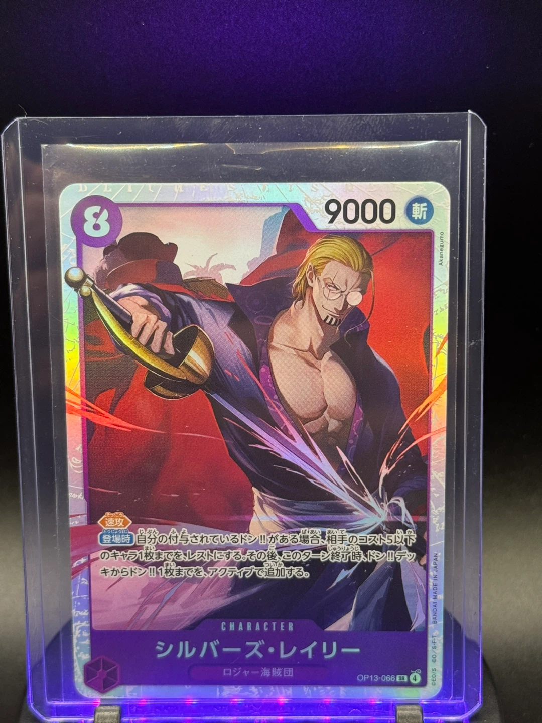 One Piece - Edward Newgate, Silvers Rayleigh, Gol.D.Roger - photo 2