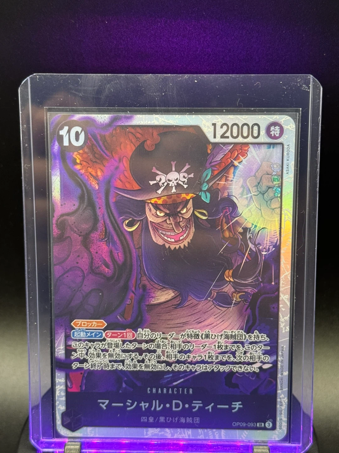 One Piece Card Game Marshall D. Teach OP09-093 SR