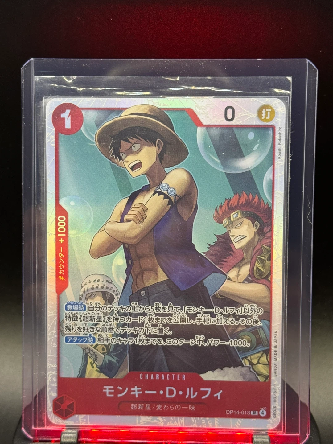 One Piece Card Game Monkey D. Luffy Character Card OP14-013