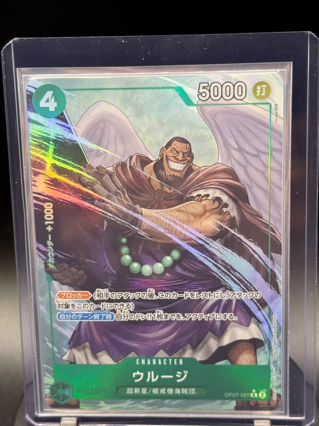One Piece Card Game Lot - Donquixote Doflamingo - photo 3