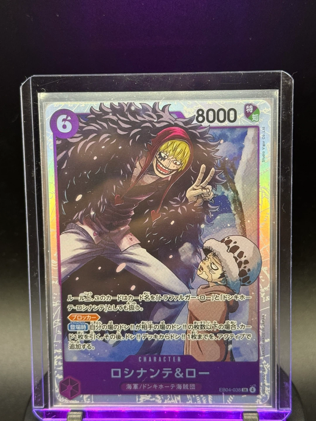 One Piece Card Game - Trafalgar Law & Donquixote Rosinante - photo 2