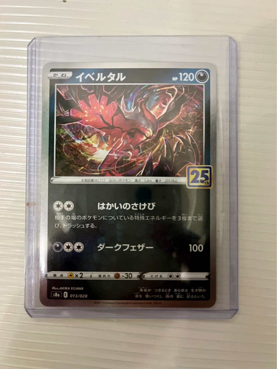 Pokemon Card