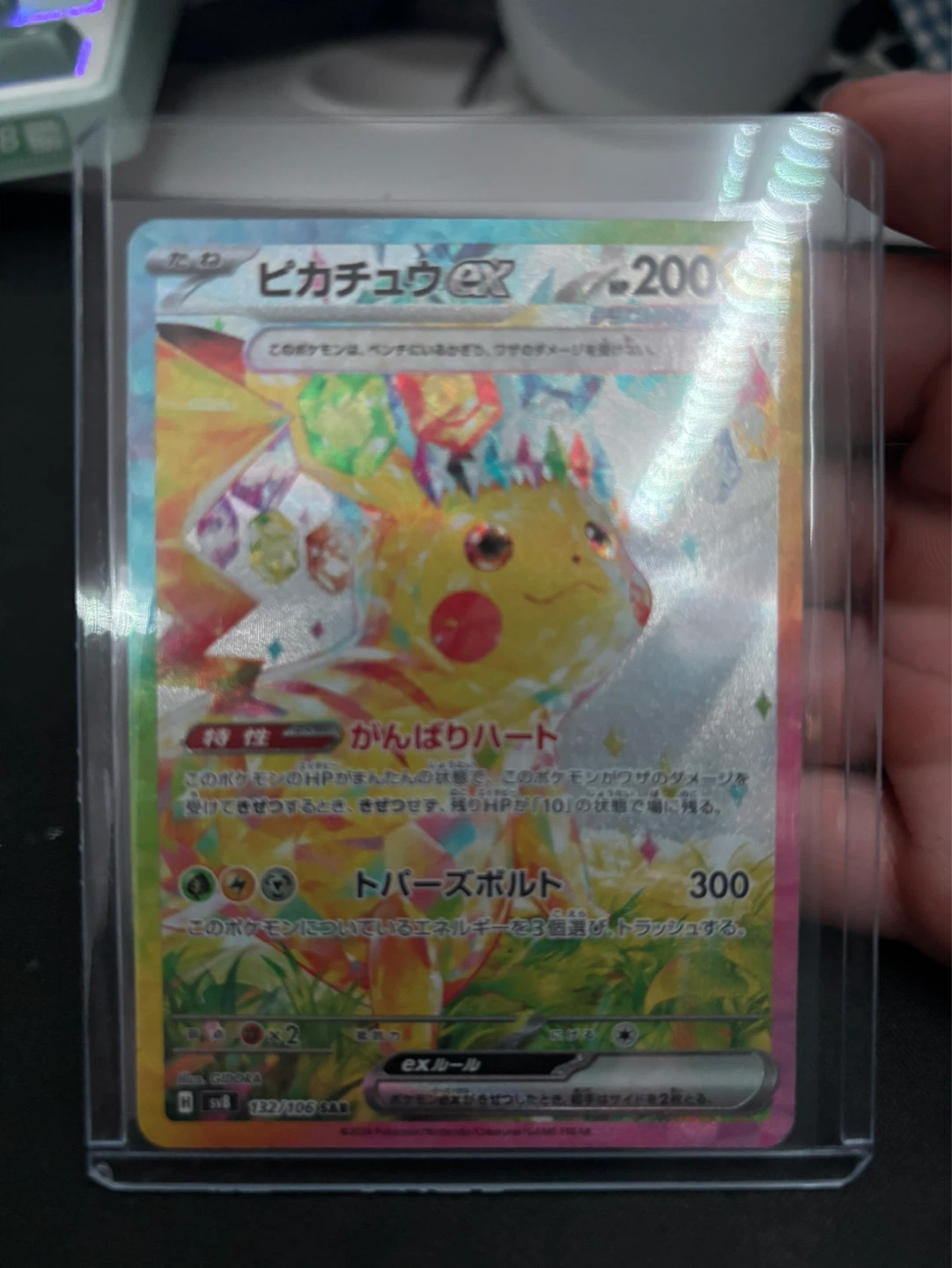 Pikachu ex (JP) 132/106