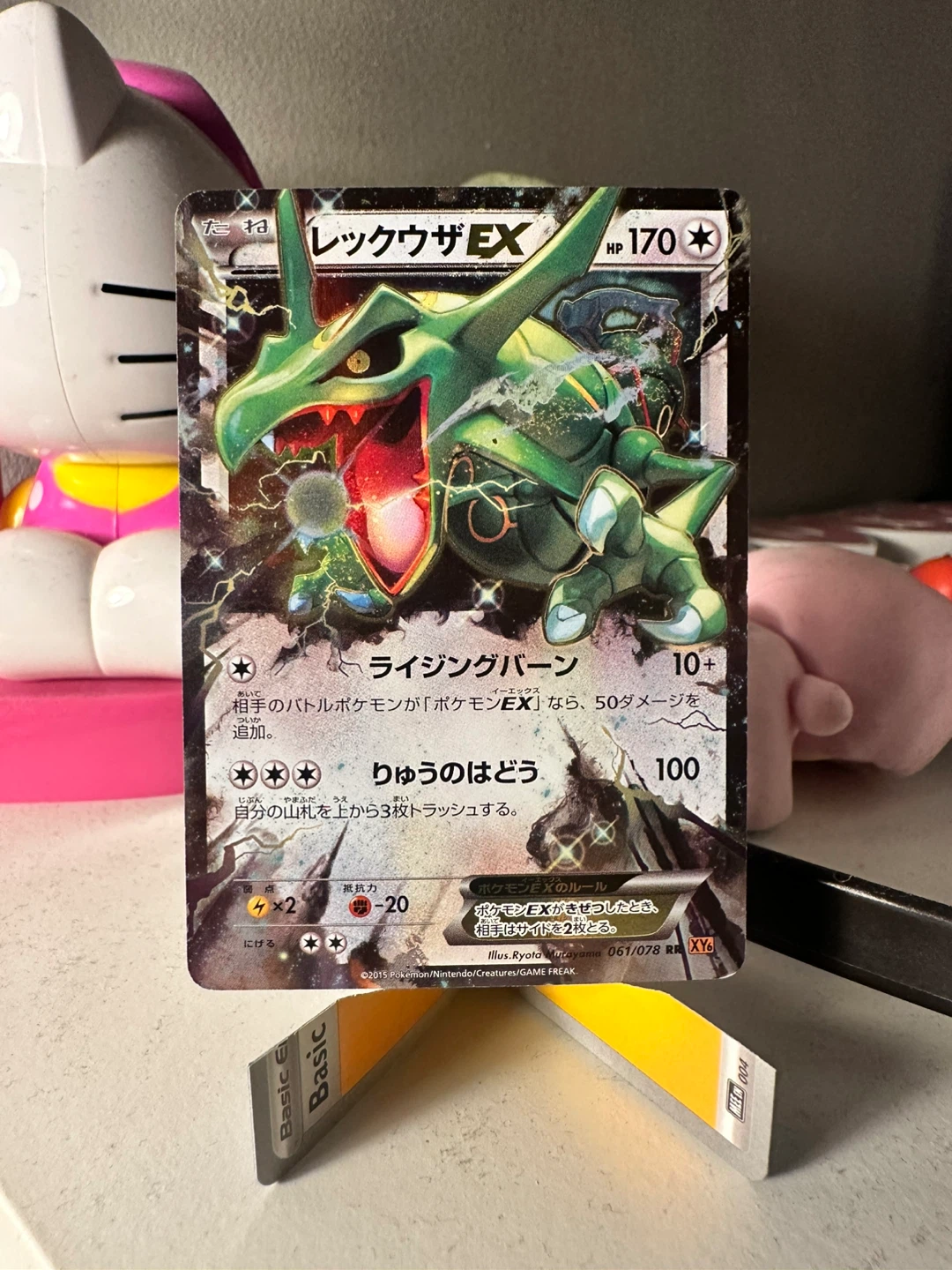 Rayquaza EX 061/078 | Emerald Break XY6 (JP)