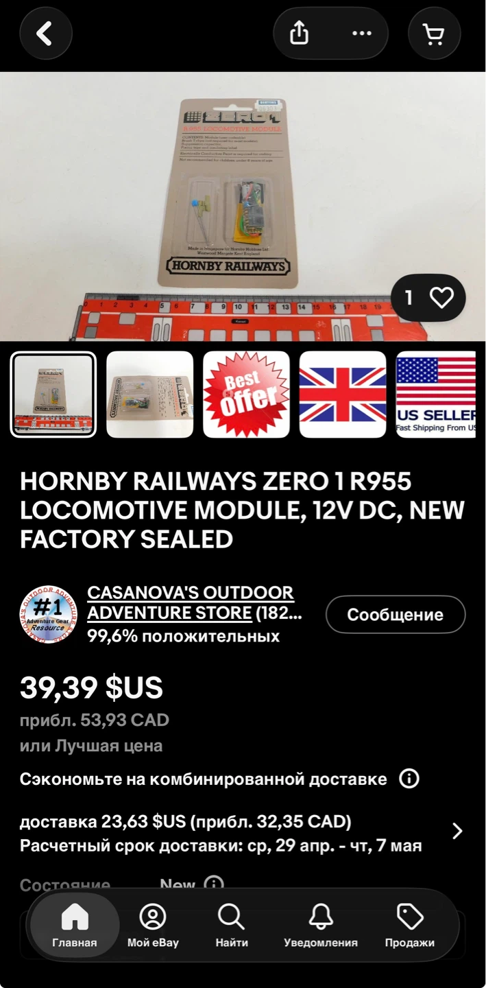 Hornby Zero 1 R955 Locomotive Module 12V DC New