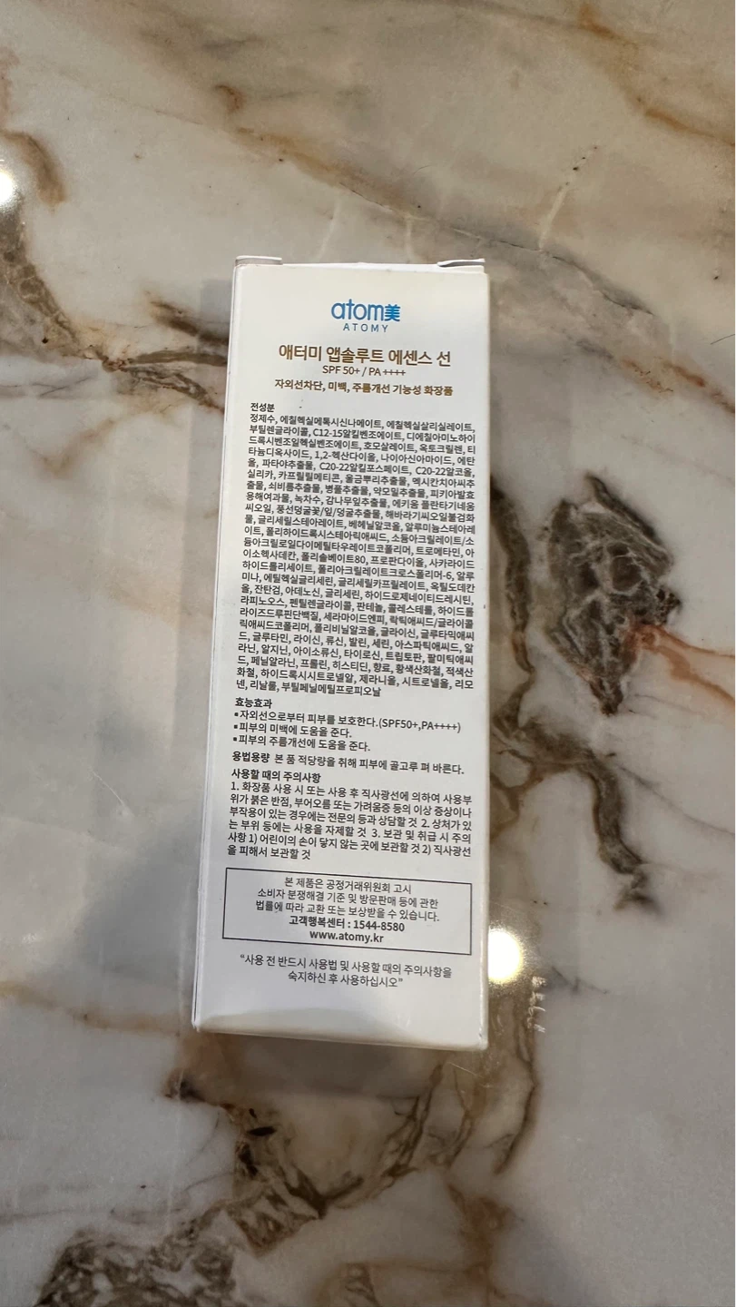 Atomy Absolute Essence Sun UV Protector SPF 50+ PA++++ - photo 2