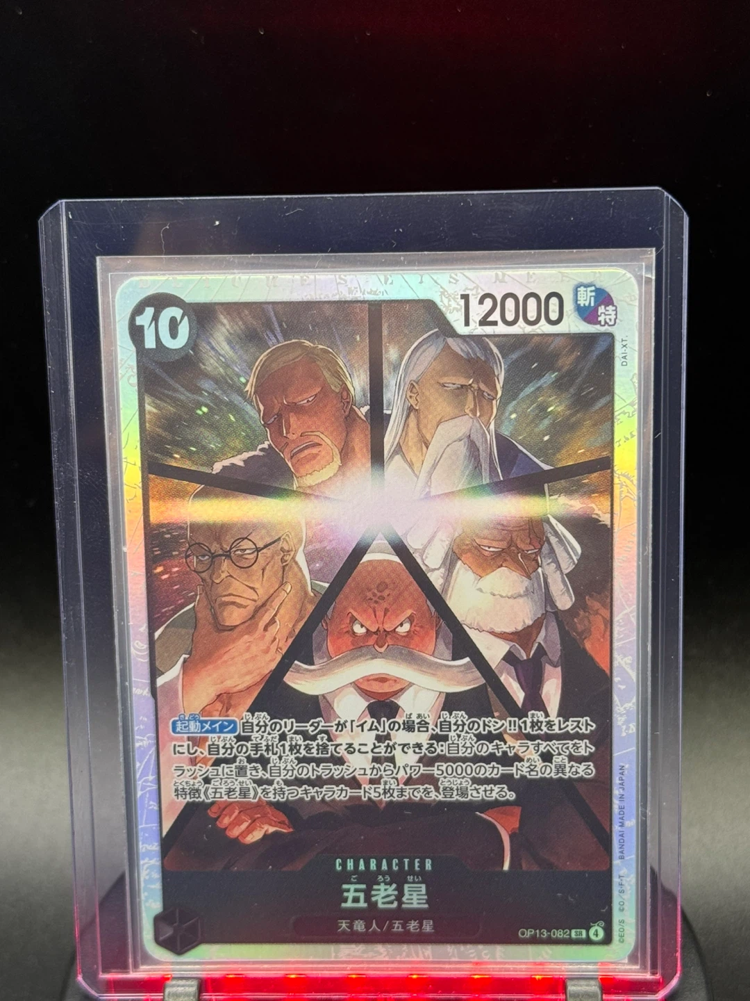One Piece Card Game Character Five Elders - photo 2