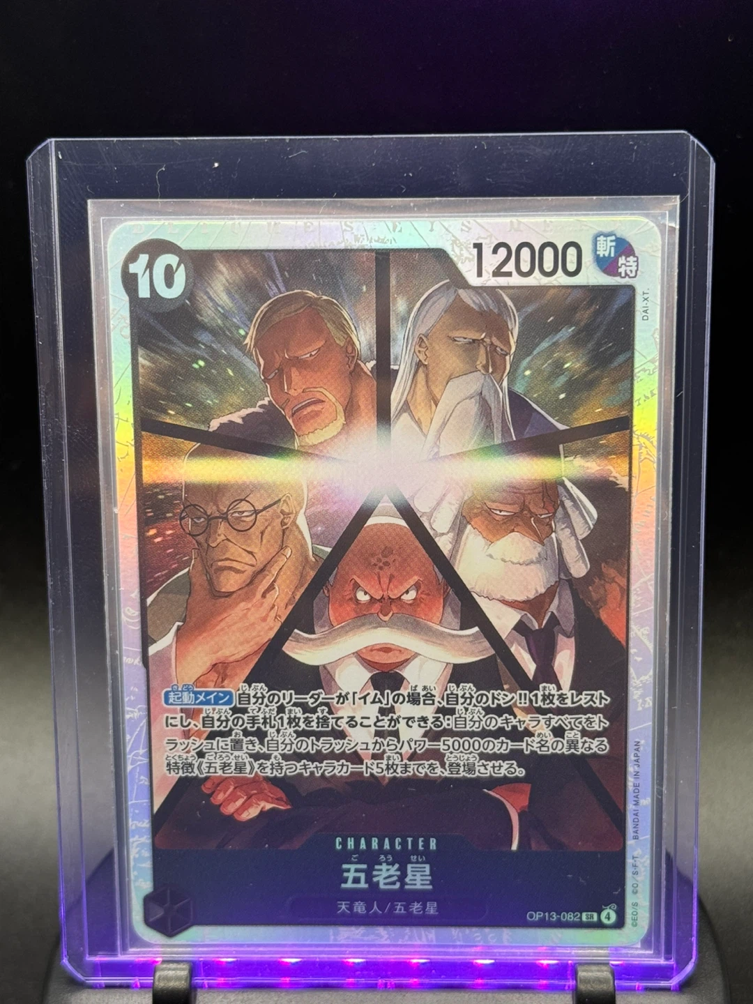 One Piece Card Game Character Five Elders