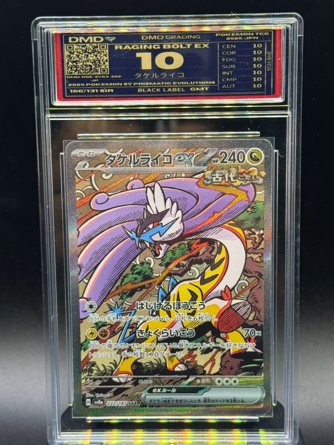 Pokemon TCG Raging Bolt EX 222/187 SAR Card - photo 2