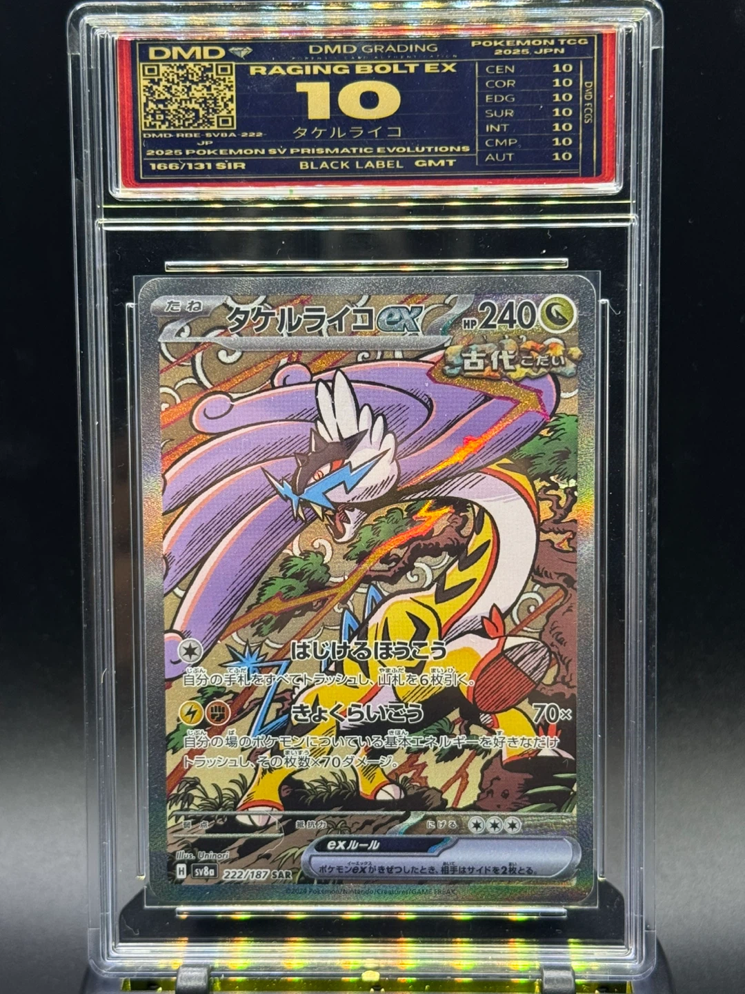 Pokemon TCG Raging Bolt EX 222/187 SAR Card - photo 3
